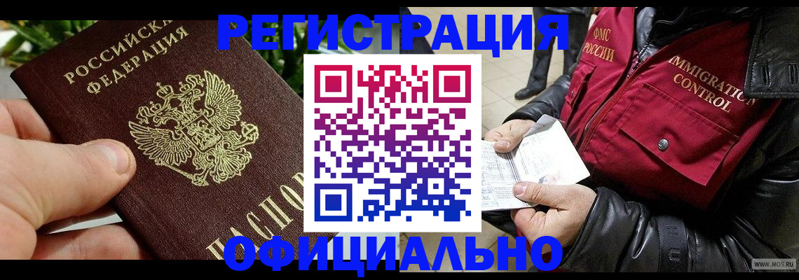 пропишу в квартире в Бийске